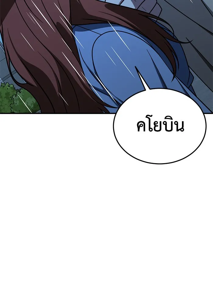 ช่วยเปลี่ยนฉันที ตอนที่ 189. คโยแทฮี 29 รูปที่ 106