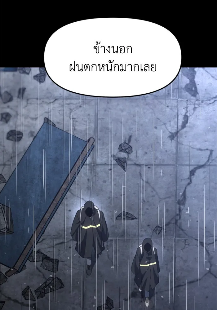 อดีตบอสหอคอย ตอนที่ 95 รูปที่ 92