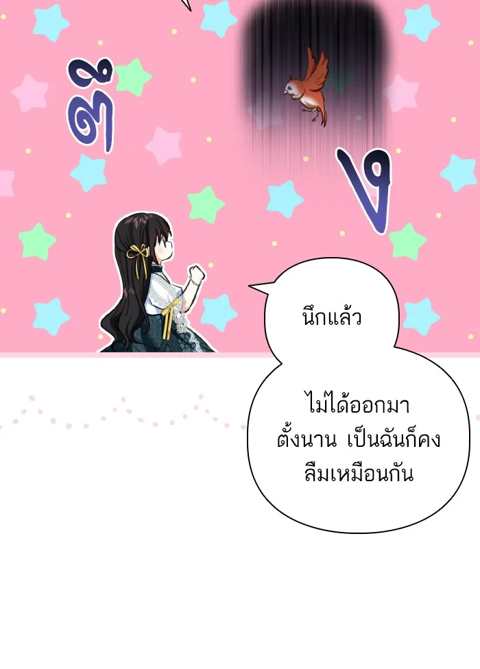 บุตรสาวของดยุกปีศาจ ตอนที่ 55 รูปที่ 73