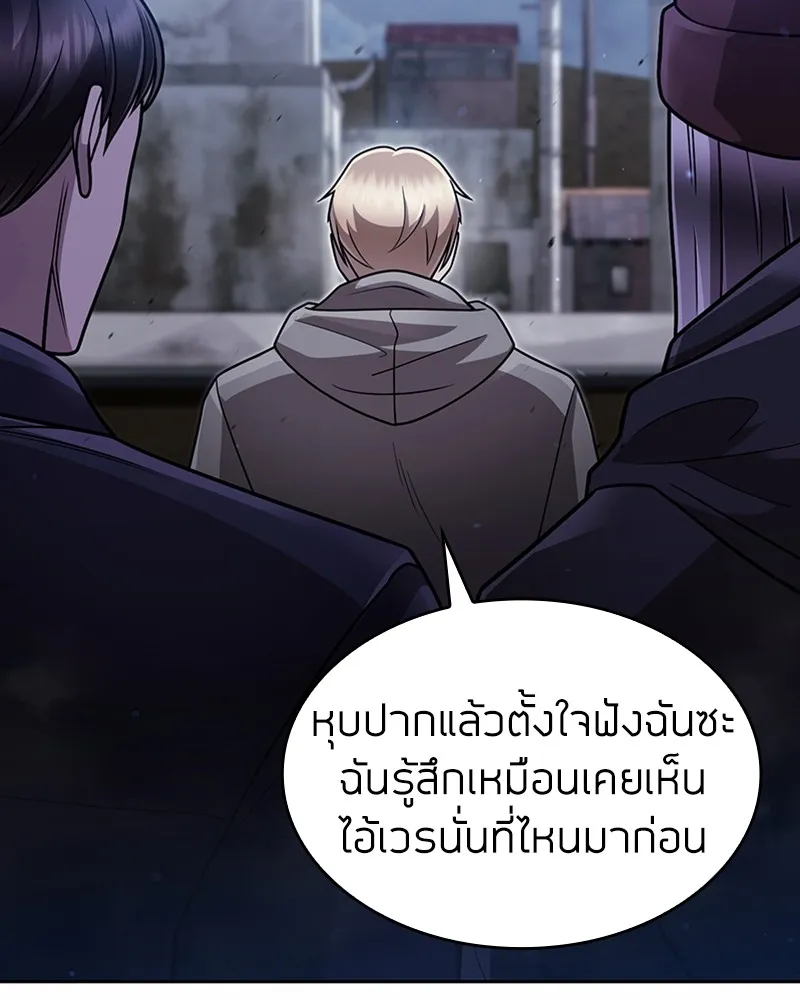 Clever Cleaning Life Of The Returned Genius Hunter ส_ดยอดฮ_นเตอร_สายคล_น ตอนที่ ตอนที่ 74 รูปที่ 15