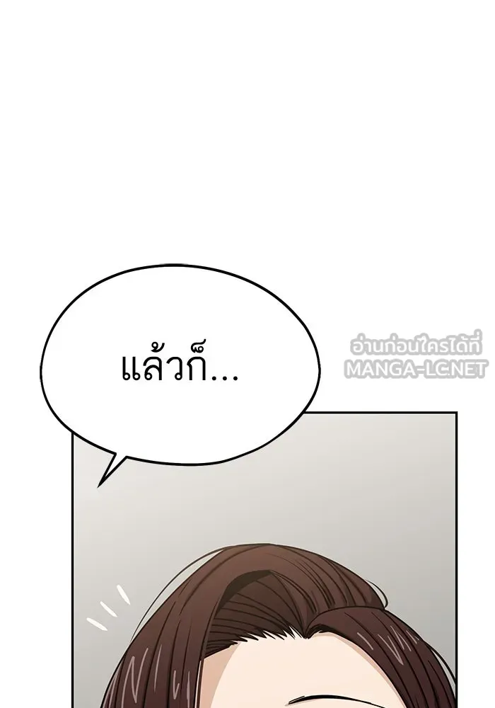 โชคชะตานำพารัก ตอนที่ 60 ซังอูของเรา รูปที่ 42