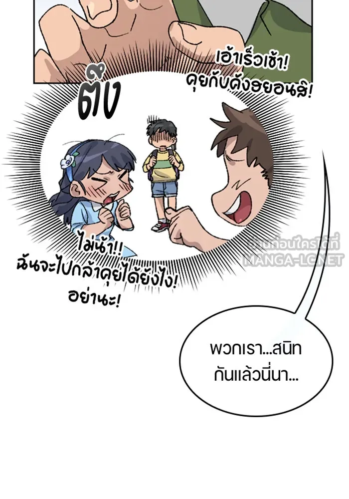 ตั้งแคมป์ฮีลใจในต่างโลก ตอนที่ 36 รูปที่ 48
