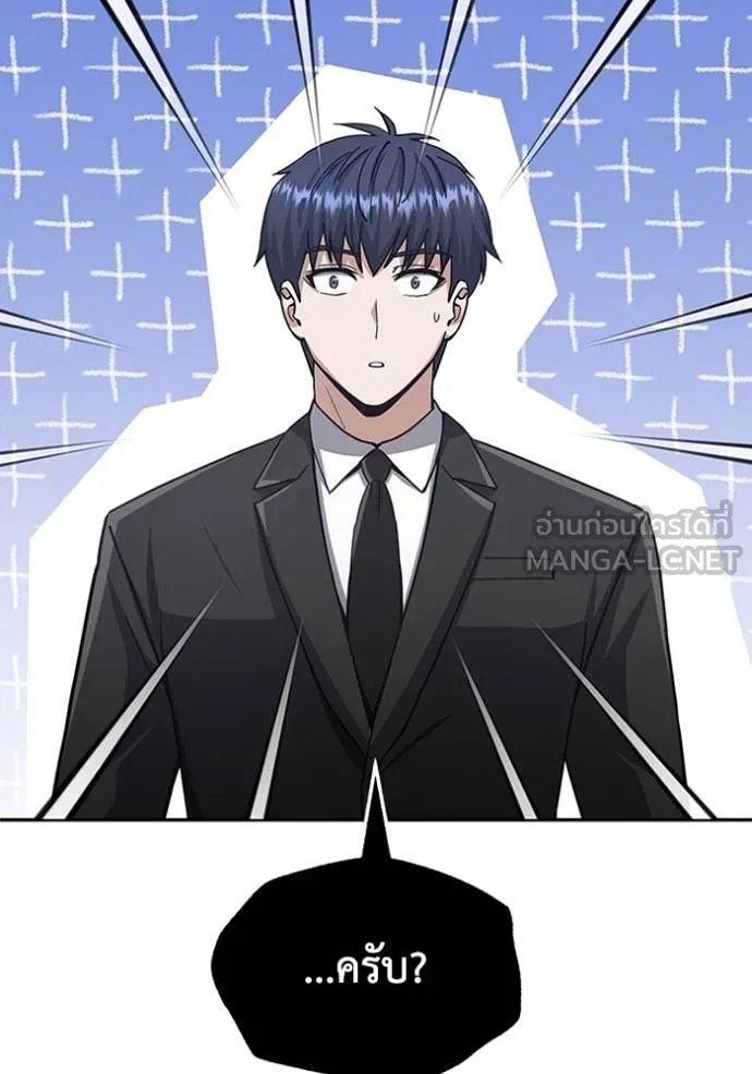 อัจฉริยะนอกคอก ตอนที่ 74 รูปที่ 99