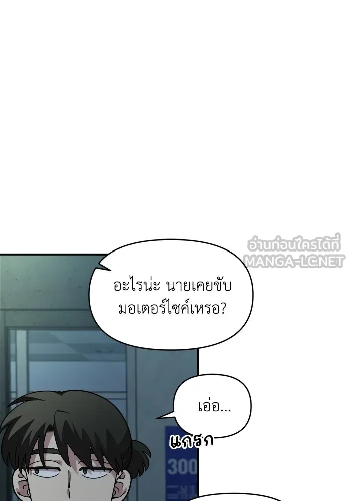 เพื่อนกันมันส์เกิน ตอนที่ 56 รูปที่ 15