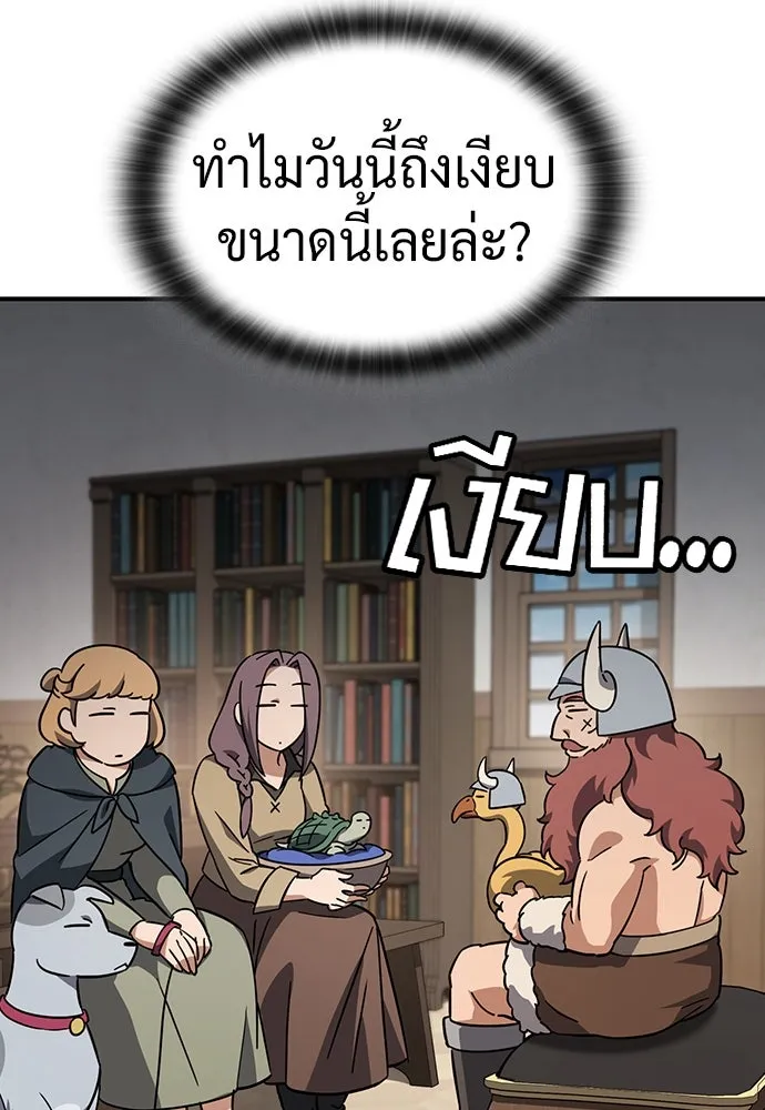 คลินิกสัตว์ต่างโลกของคิมโอจิน ตอนที่ 10 รูปที่ 68