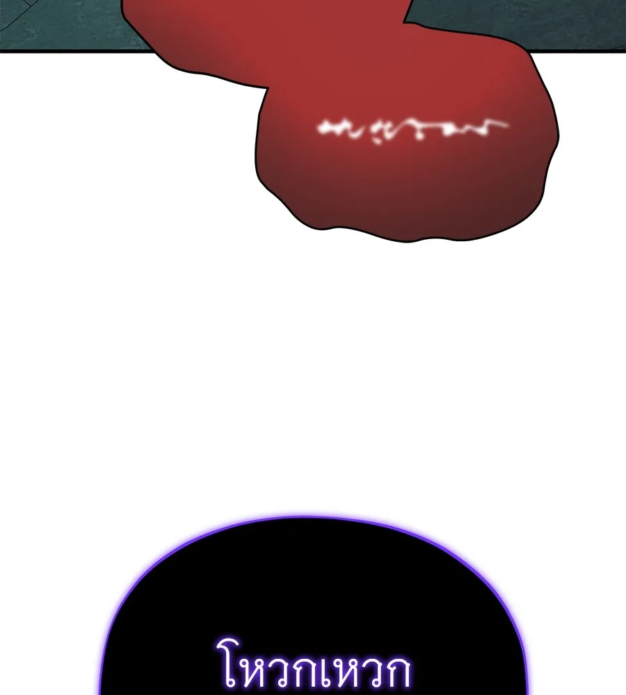 จอมเวทเกิดใหม่ในรอบ 66666 ปี ตอนที่ 148 รูปที่ 42