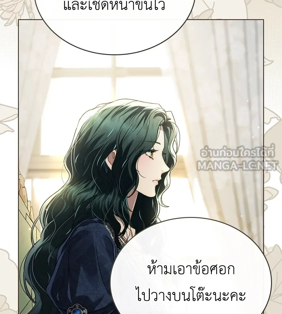 เล่ห์รักชนชั้นสูง ตอนที่ 4 รูปที่ 36