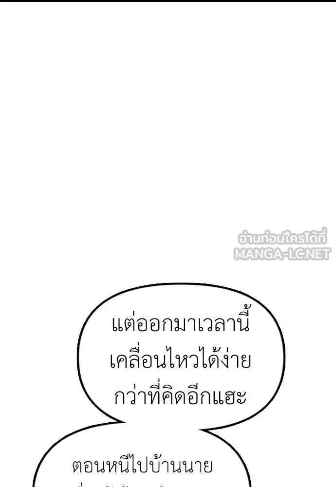 ผู้กล้าฝ่า ตอนที่ 6 รูปที่ 94