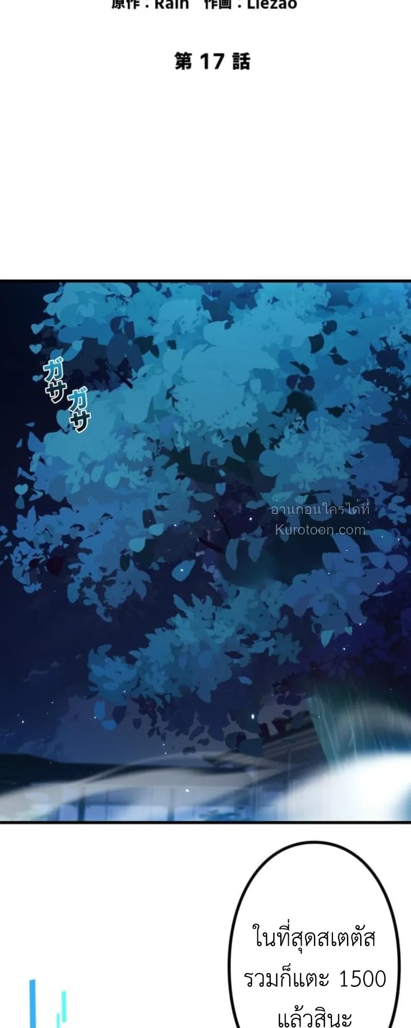 Absolute Domination at Level 0 Using My Analysis Skill เลเวล 0 ท_แกร_งท_ส_ด _ ไร_พ_ายด_วยสก_ลการว_เคราะห_ ตอนที่ ตอนที่ 17 รูปที่ 2