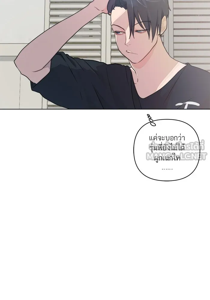 เปย์นี้เพื่อนาย My Sugar Baby ตอนที่ 8 ติดต่อกันหกวันในหนึ่งสัปดาห์ รูปที่ 54