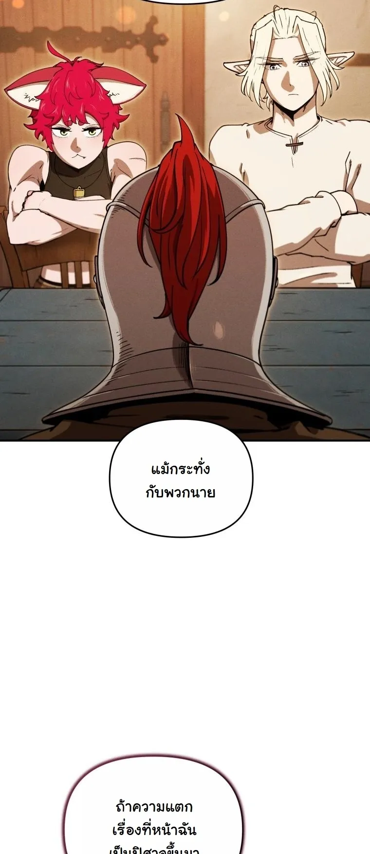 Dungeon Gourmet อ_ศว_นเป_บพ_สดาร เปล_ยนม_งกรให_เป_นเมน_เด_ด ตอนที่ ตอนที่ 25 รูปที่ 39