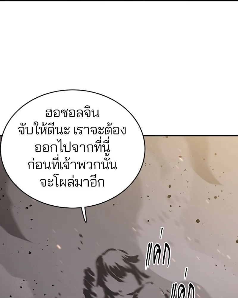 Player ตอนที่ 23 รูปที่ 68