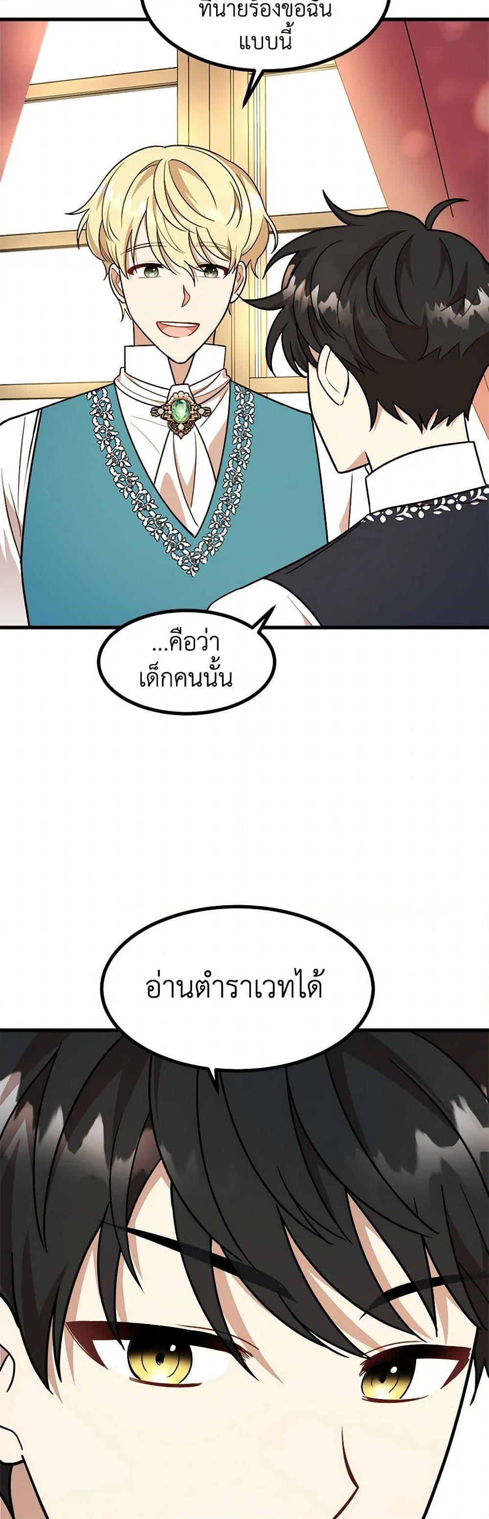 Manga-lc-com อ่านมังงะ อ่านการ์ตูน ออนไลน์ ฟรี Four Dangerous Brothers to My Rescue ตอนที่ 1 2 3 4 5 6 7 8 9 10 11 12 13 14 ฟรี ไม่มีโฆษณา Manga-lc - อ่าน มังงะ อ่าน การ์ตูน ออนไลน์ อ่านมังงะ ฟรี