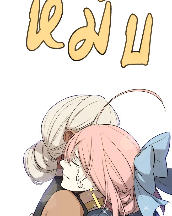 Overpowered Sword ตอนที่ ตอนที่ 118 รูปที่ 80