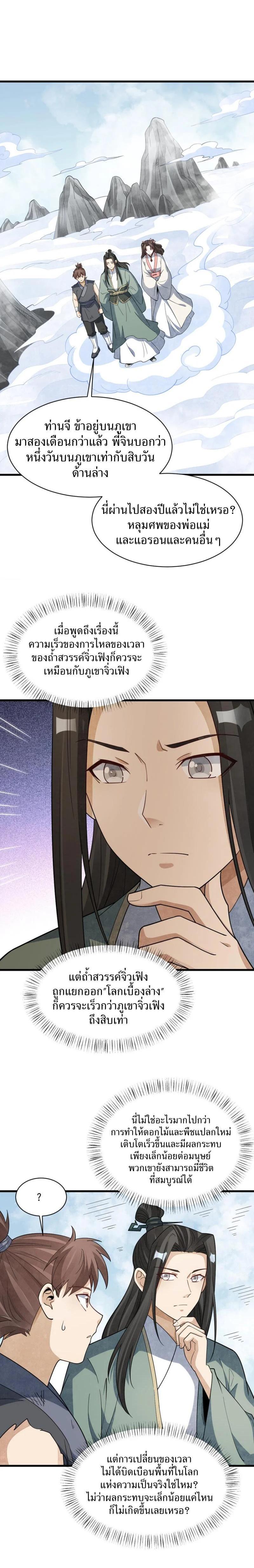 Manga-lc-com อ่านมังงะ อ่านการ์ตูน ออนไลน์ ฟรี Lan Ke Qi Yuan ตอนที่ 1 2 3 4 5 6 7 8 9 10 11 12 13 14 ฟรี ไม่มีโฆษณา Manga-lc - อ่าน มังงะ อ่าน การ์ตูน ออนไลน์ อ่านมังงะ ฟรี