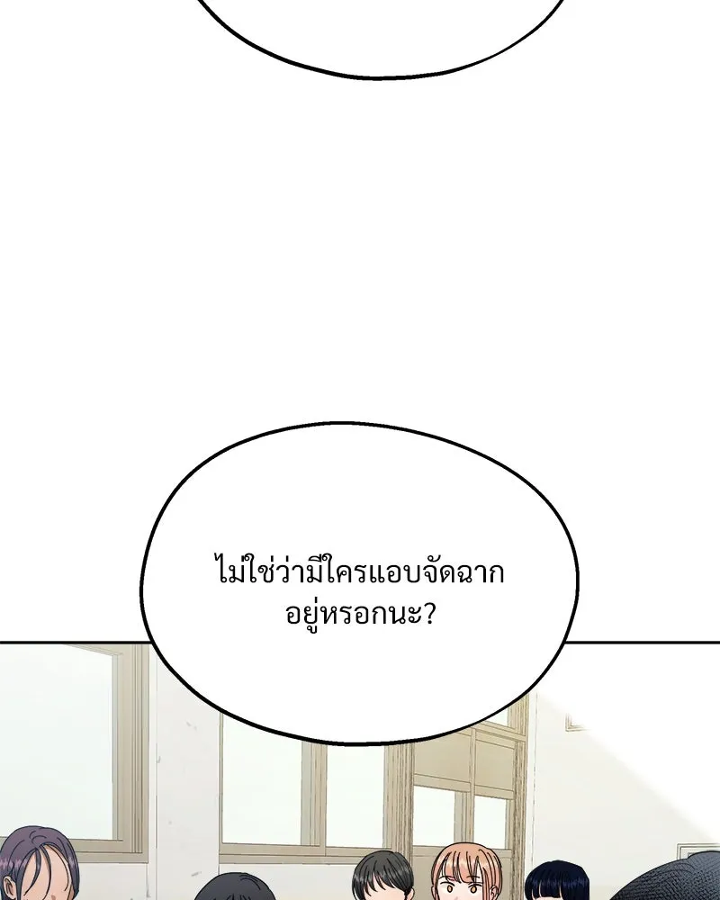 Pyramid Game เกมพีระมิด ตอนที่ 29 รูปที่ 22