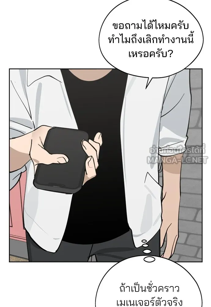 สวยเองนักเลงพอ ตอนที่ 31 รูปที่ 114