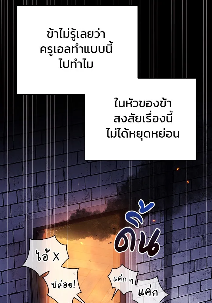 ผมไม่ได้เก่งอย่างที่คิด ตอนที่ 32 รูปที่ 112