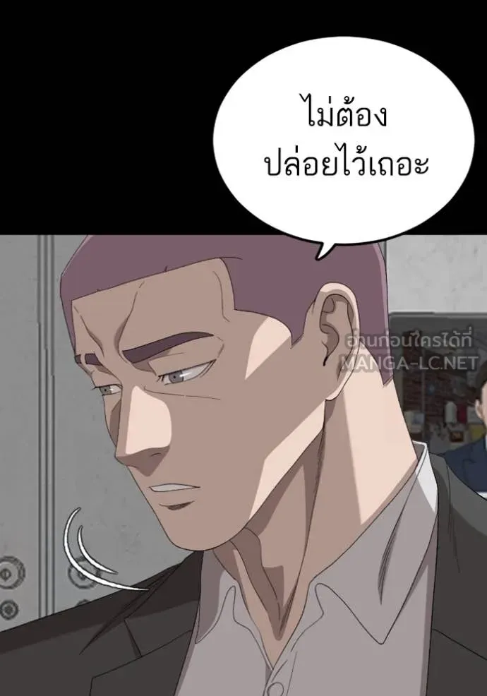 BAD GUY ตอนที่ 266 รูปที่ 90