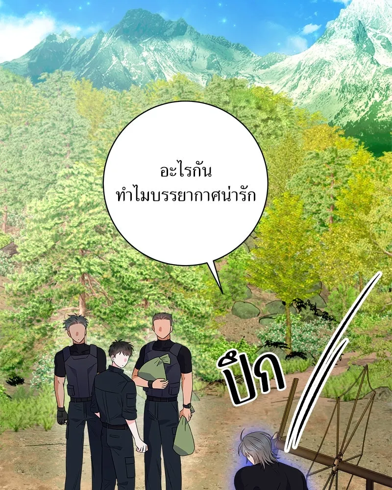 แด่ความเกลียดชัง ตอนที่ 12 รูปที่ 56