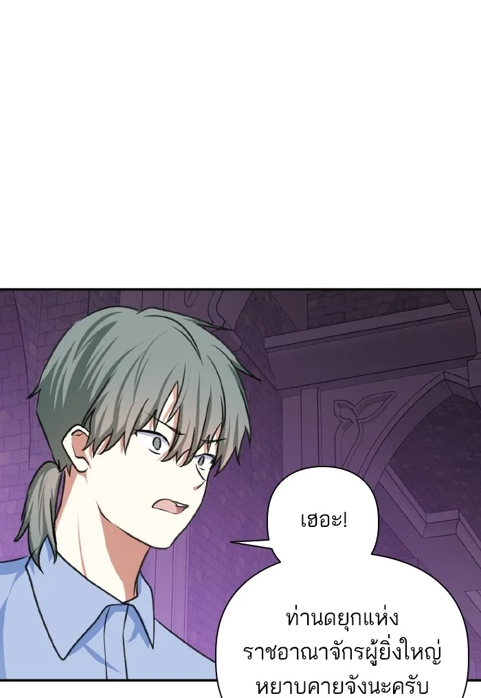 บุตรสาวของดยุกปีศาจ ตอนที่ 49 รูปที่ 71
