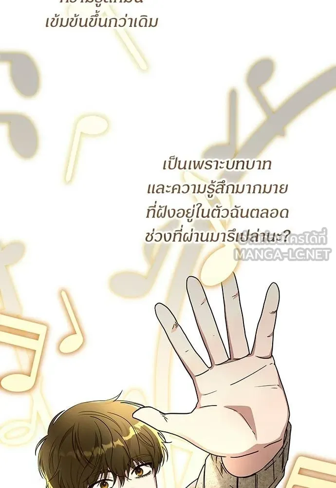 หลานอัจฉริยะ ตอนที่ 78 รูปที่ 56