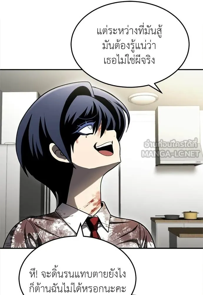 สนามเด็กล่า ตอนที่ 69 รูปที่ 122