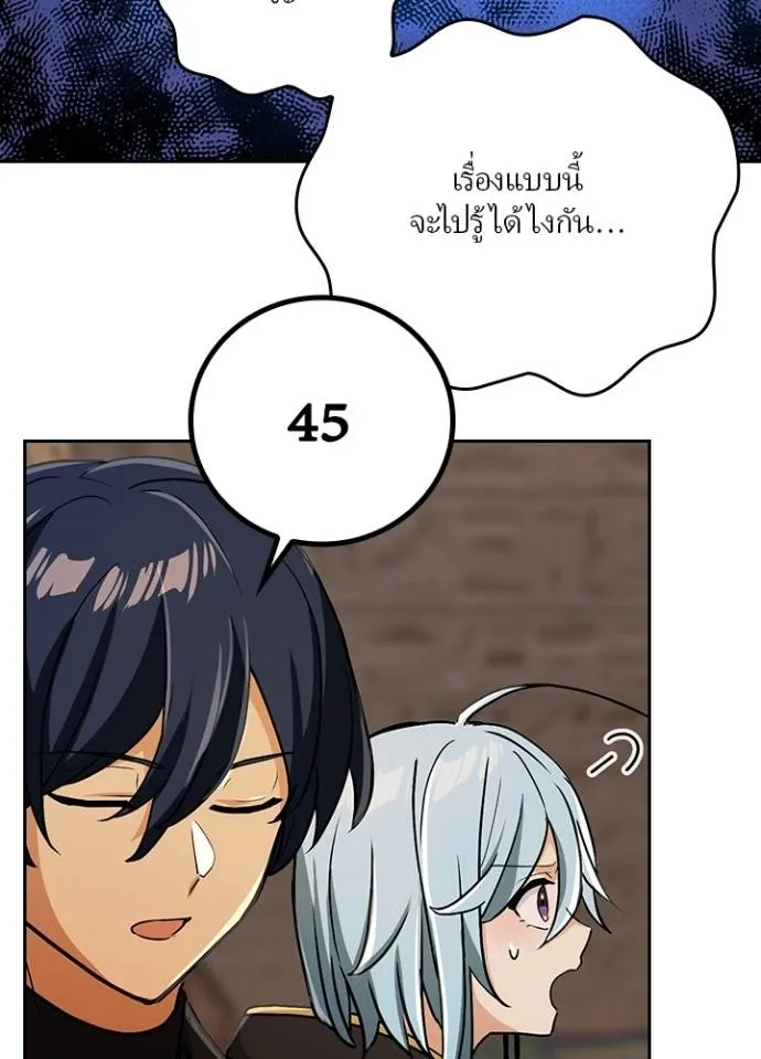 เป้าหมายครั้งที่ 2 ตอนที่ 18 รูปที่ 17