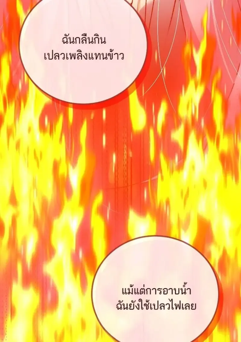 Magic Academy_s Genius Blinker ฉ_นกลายเป_นอ_จฉร_ยะการบล_งค_ในสถาบ_นเวทมนตร_ ตอนที่ ตอนที่ 85 รูปที่ 100