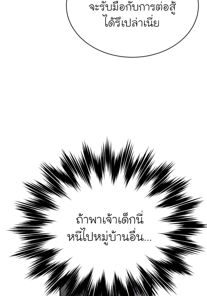 ไหนบอกว่าฉันใกล้ตาย ตอนที่ ตอนพิเศษ 9 รูปที่ 82