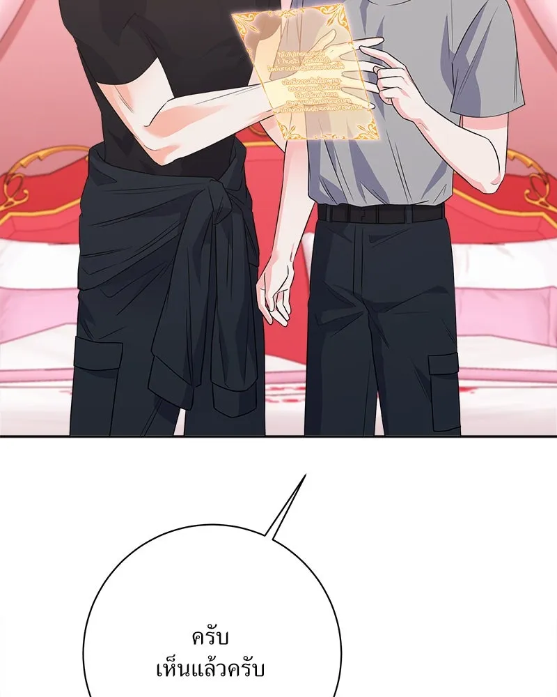 แด่ความเกลียดชัง ตอนที่ ตอนพิเศษ 1 รูปที่ 52