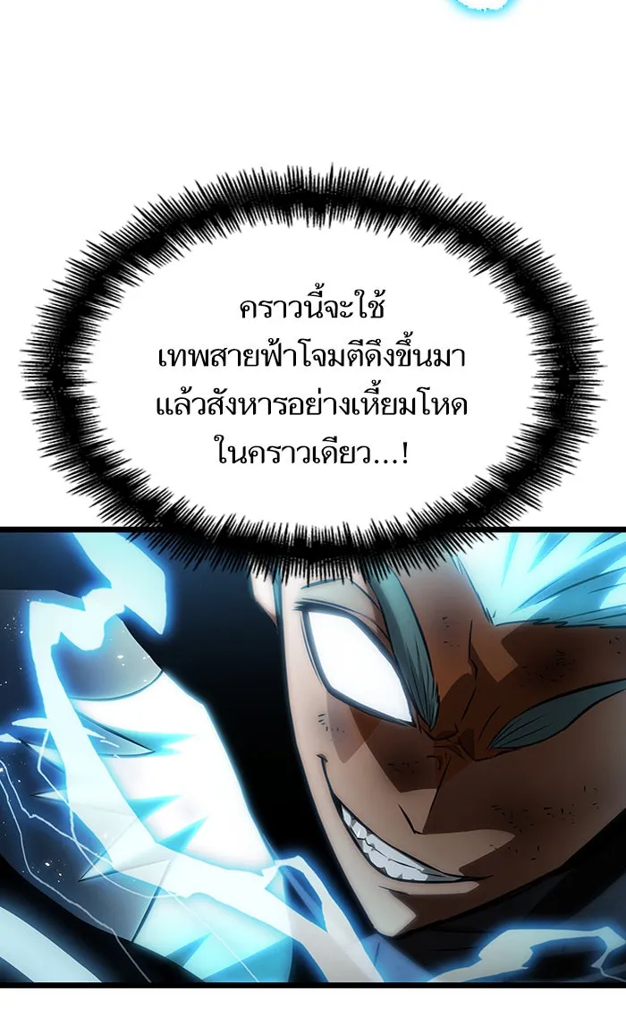 หลังวันสิ้นโลก ตอนที่ 34 รูปที่ 100