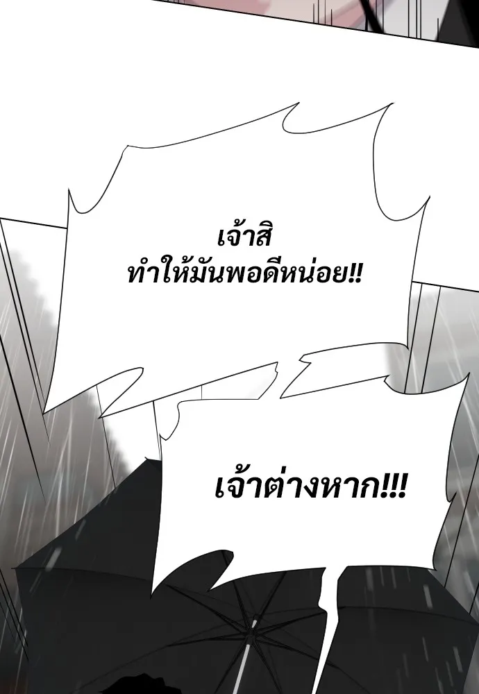 JAKDU ตอนที่ 1 รูปที่ 361