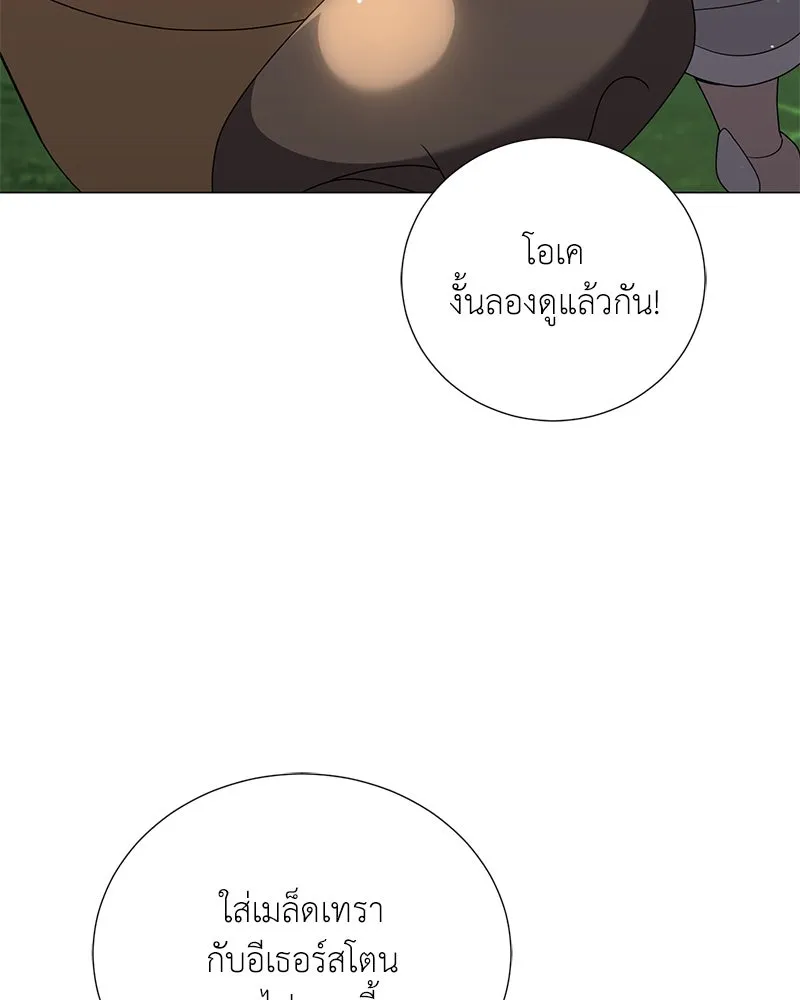 คนสวนโลกฮันเตอร์ ตอนที่ 53 รูปที่ 103