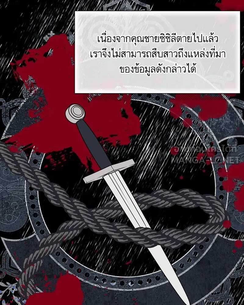 นึกว่าเป็นอิเซไคธรรมดา ตอนที่ 59 รูปที่ 96