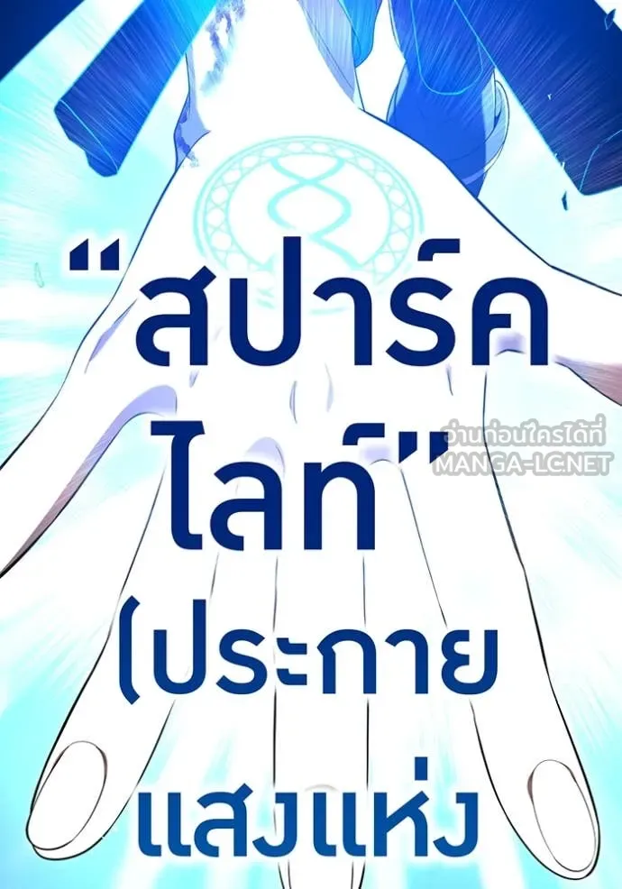 ฮันเตอร์สกิลโกง ตอนที่ 83 รูปที่ 2