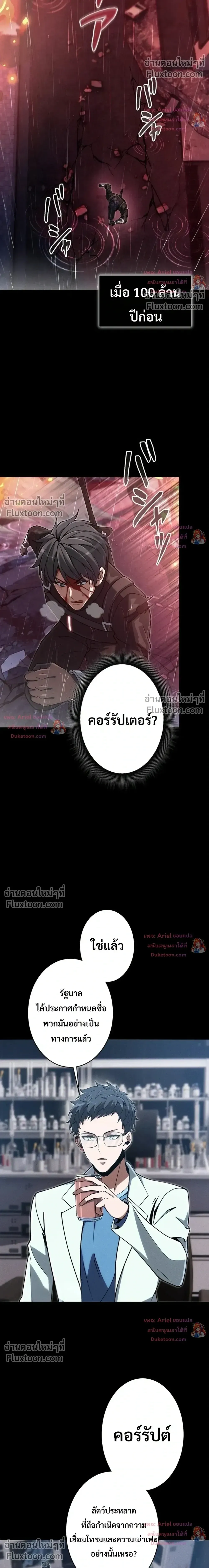 100 Million Years Later The Ultimate Weapon Return อาว_ธส_ดท_าย ต_นข_นมาไร_เท_ยมทานหล_งผ_านไป 100 ล_านป_ ตอนที่ ตอนที่ 25 รูปที่ 8