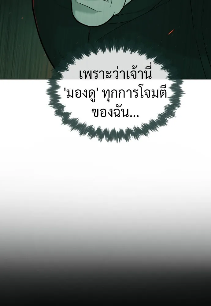 นักฆ่าย้อนวัย ตอนที่ 65 รูปที่ 103