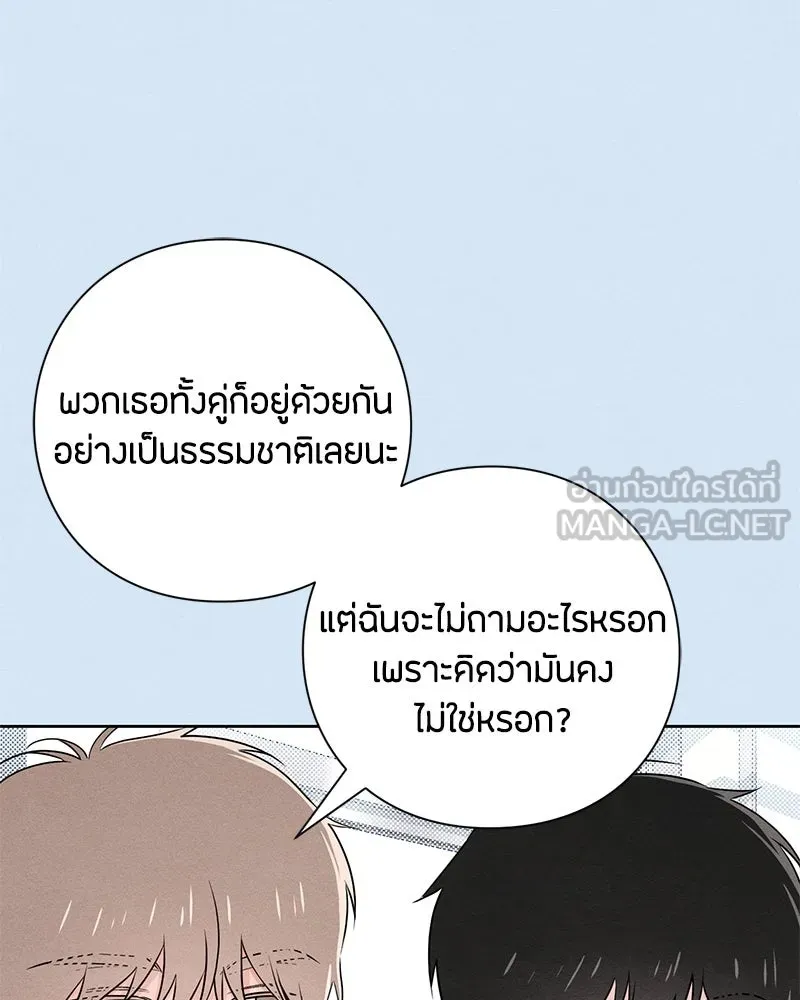 เป็นวัยรุ่นมันเหนื่อย ตอนที่ 39 รูปที่ 30