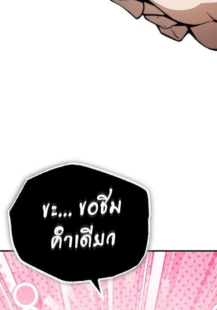 ผู้ย้อนเวลาผู้สร้างทุกสิ่ง ตอนที่ 5 รูปที่ 59