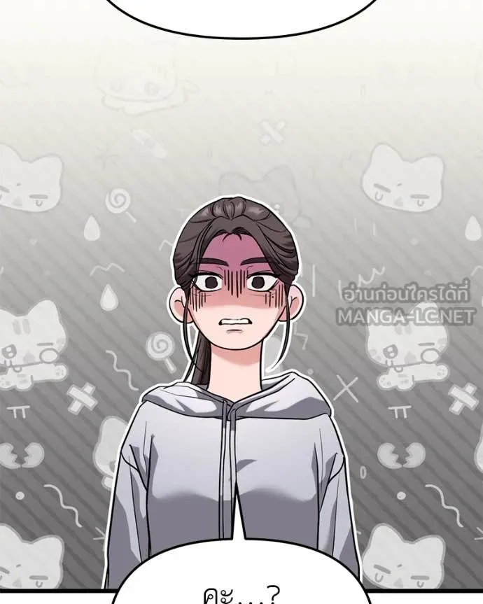 โทษที พื้นที่นี้ ตอนที่ 34 รูปที่ 148