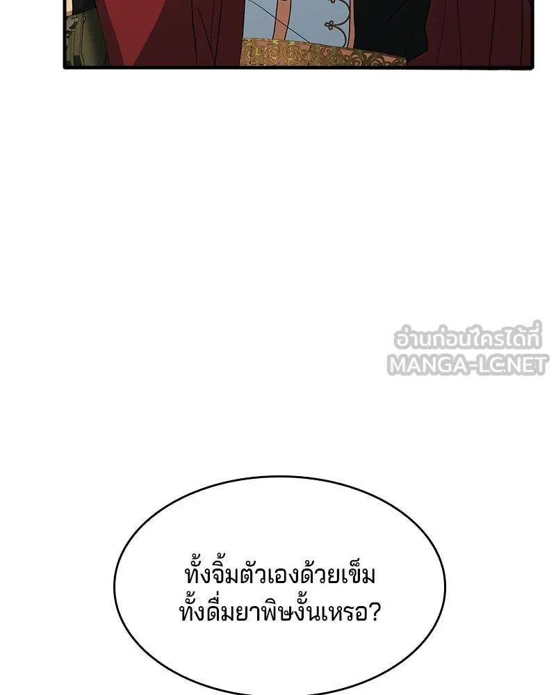 เจ้าชายแผนโบราณ ตอนที่ 6 รูปที่ 30