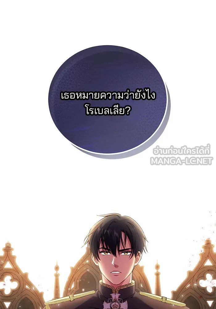แผนหย่าสามีทรราช ตอนที่ 2 รูปที่ 12