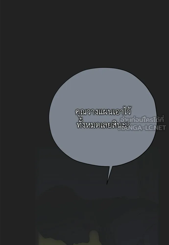 คมเขี้ยวชำระแค้น ตอนที่ 26 รูปที่ 87