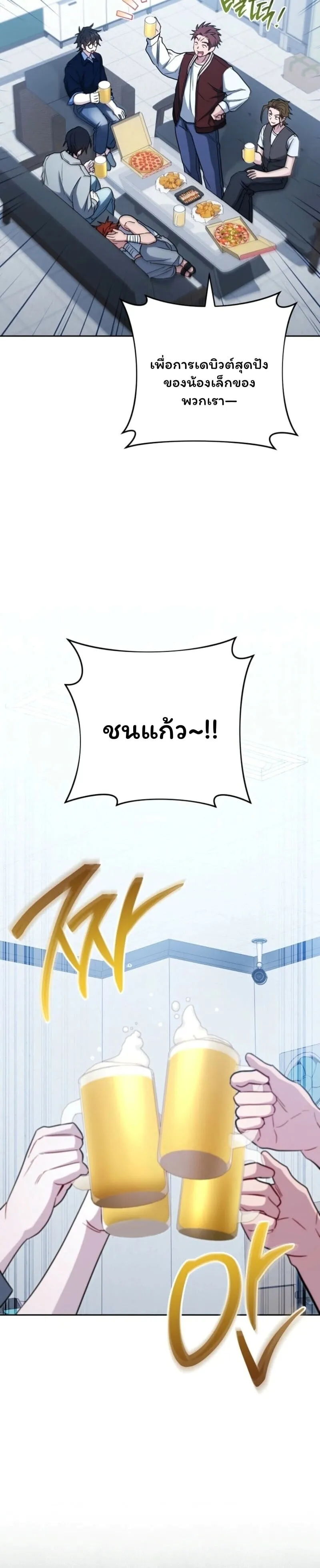 The Top Ranker_s Guide to an Aspiring Writer Life ตอนที่ ตอนที่ 42 รูปที่ 7