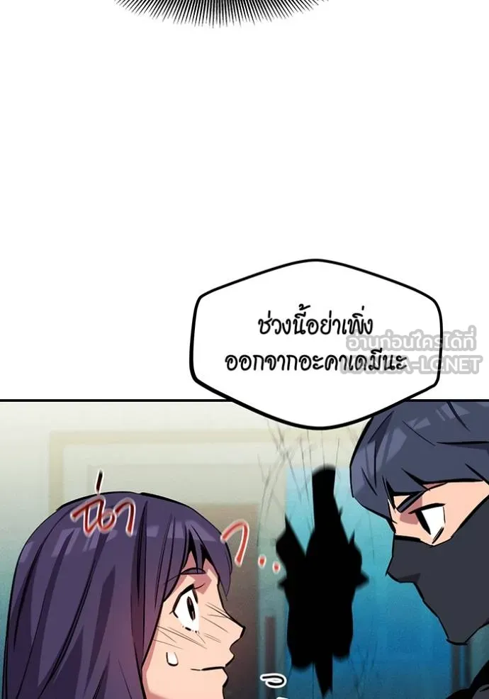 แยกร่างล่าอัตโนมัติ ตอนที่ 134 รูปที่ 142