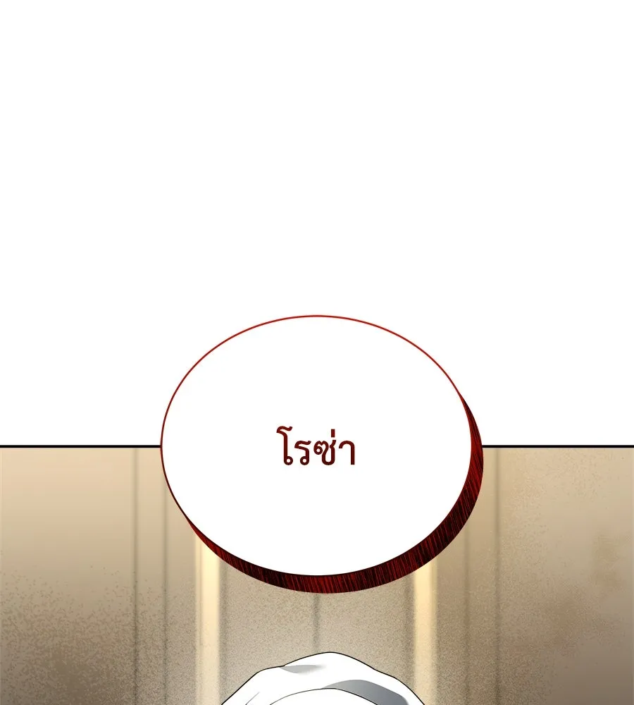 สัญญารักฉบับสุดท้าย ตอนที่ 9 รูปที่ 137