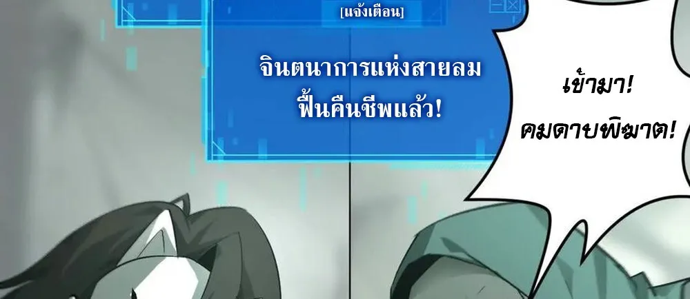 Unparalleled in the Online Gaming World ยอดคน ณ โลกออนไลน_ ตอนที่ ตอนที่ 29 รูปที่ 117