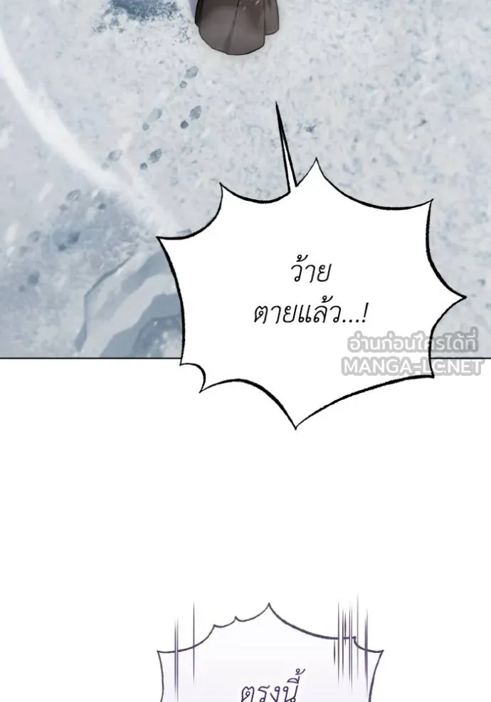 ราชินีจอมมาร ตอนที่ 21 รูปที่ 78