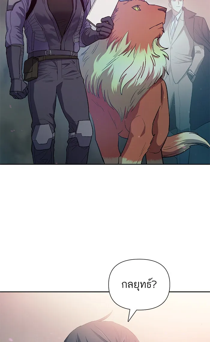 My S-Class Hunters ตอนที่ 59 ไปเข้าดันเจี้ยนด้วยกันเถอะ (1) รูปที่ 7